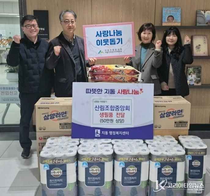 산림조합중앙회, 수원시 팔달구 지동에 후원물품 전달하며 따뜻한 손길 전해