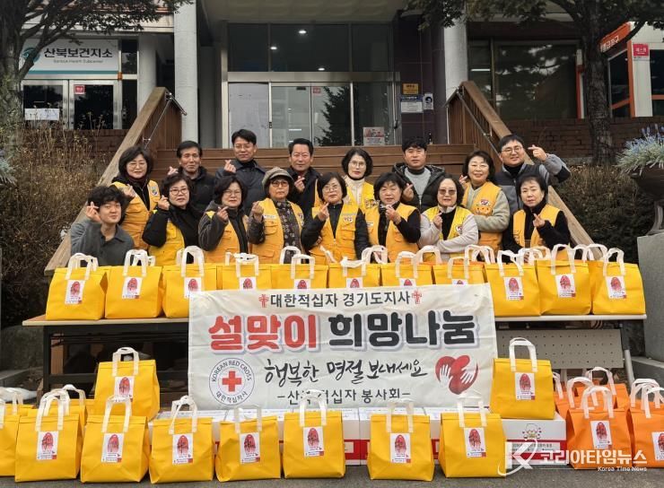 대한적십자사 경기도 지사 여주시 산북면 적십자회