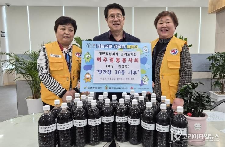 대한적십자사 경기도지회 여주점동봉사회