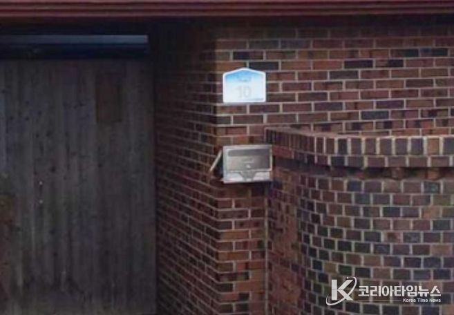 노후 건물번호판 정비