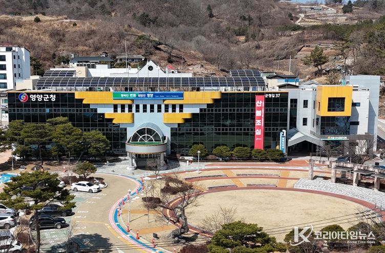 영양군청