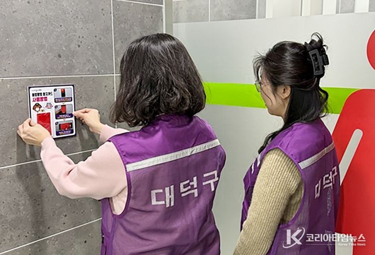 대전 대덕구 관계자와 주민참여단이 공공화장실에 불법촬영 탐지카드를 설치하고 있다.