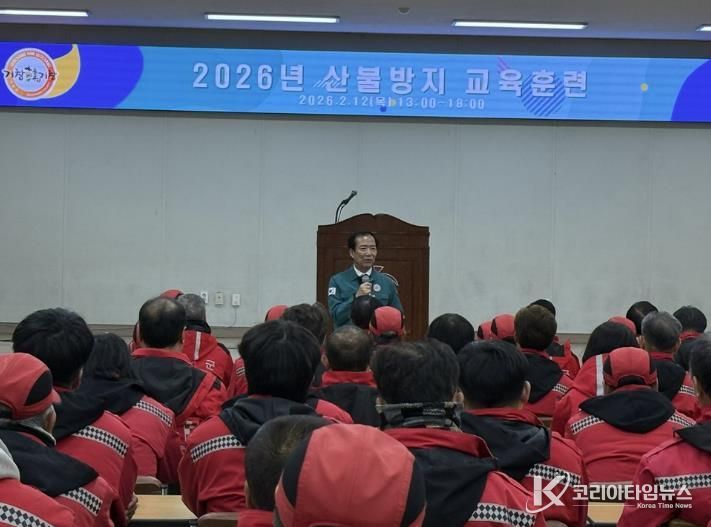거창군, 2026년 산불방지 교육훈련 시행