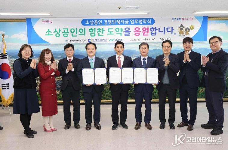 ‘대구 달서구, 소상공인 경영안정자금 96억원으로 확대’