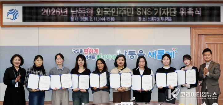 2026 남동형 외국인 주민 SNS 기자단 본격 활동