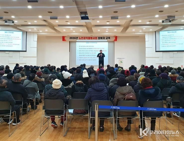 노인일자리 참여자 안전교육