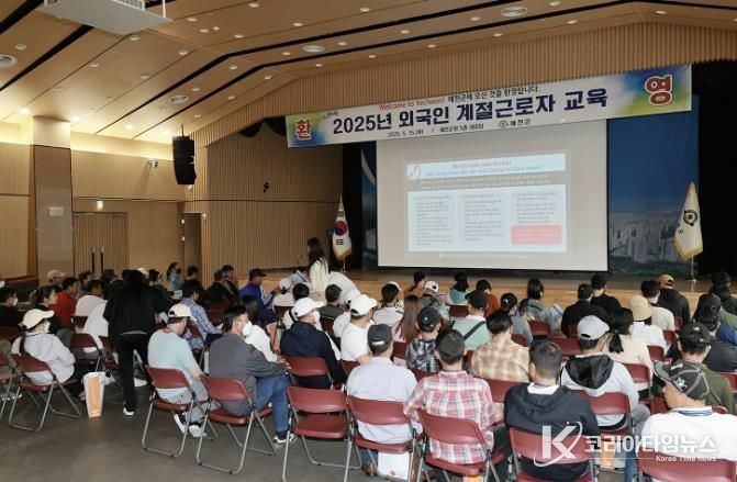 계절근로자대상교육