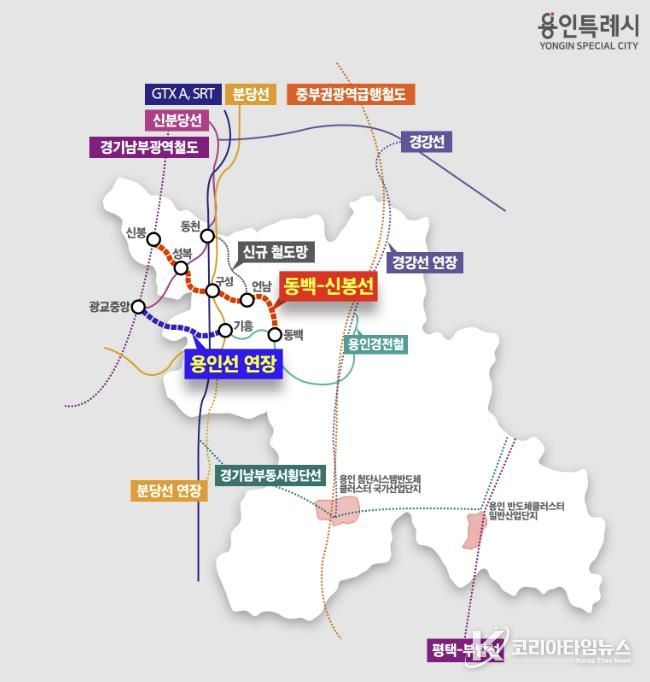 용인특례시 추진 철도 사업