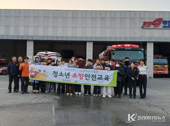 소방서 안전체험 교육