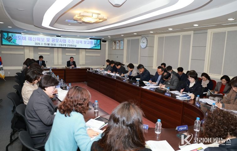 산청군 국도비 확보 대책보고회