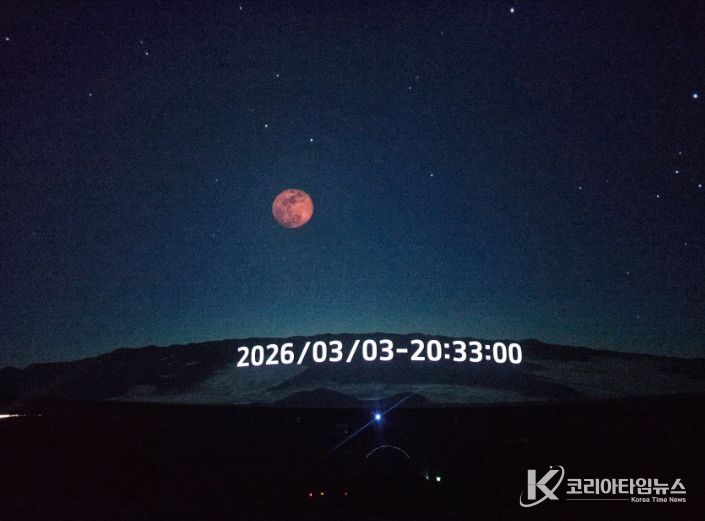 밀양아리랑우주천문대 천체투영관에서 구현한 개기월식 모습