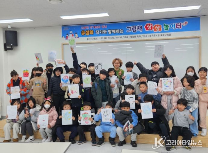 그림책 상상 놀이터