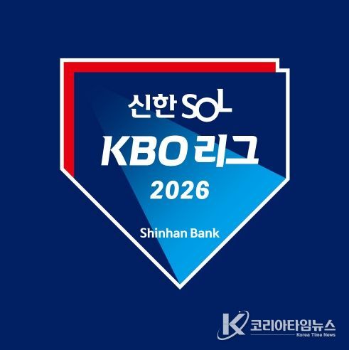 2026 KBO 리그 엠블럼