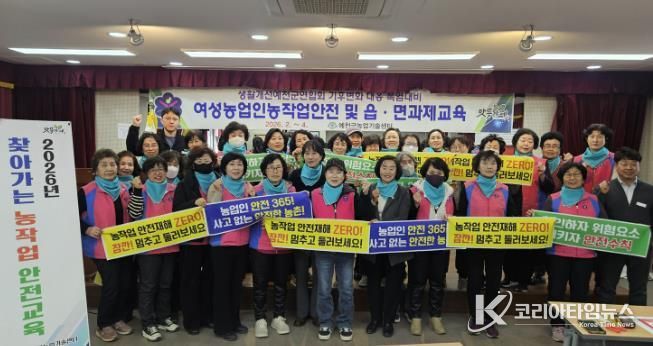 예천군농업기술센터, 찾아가는 농작업 안전교육 실시