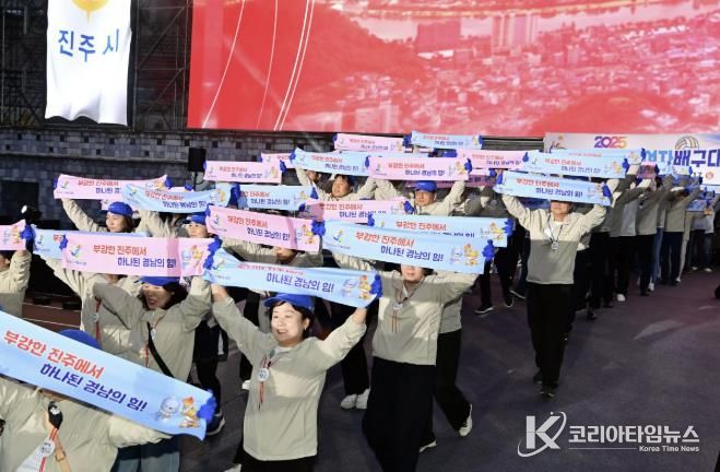 25년 경남도민체육대회