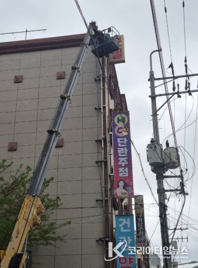 거제시, 강풍 전 문자 한 통... 간판 추락 막는다