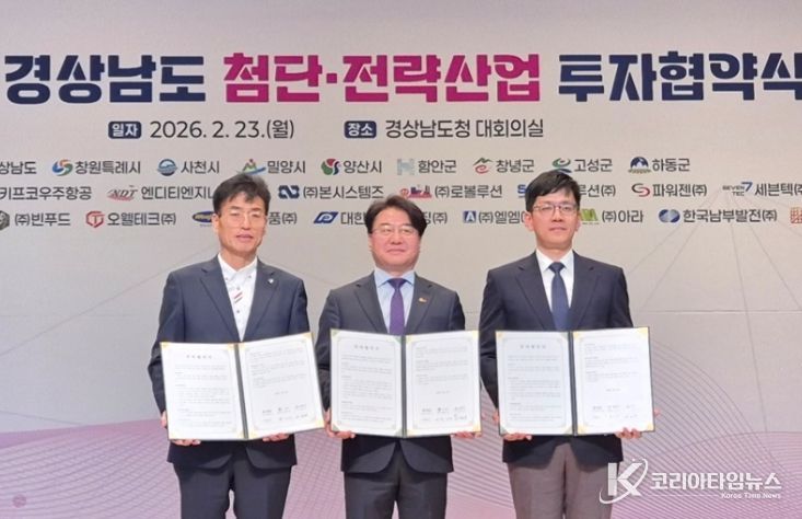 지난 23일 경상남도청 대회의실에서 열린 경상남도 첨단·전략산업 투자협약식에서 밀양시가 오웰테크㈜, ㈜빈푸드 2개 기업과 투자협약을 체결했다.