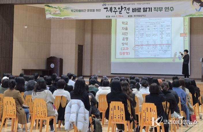 ‘제주 알젠, 바로 알기’ 직무연수