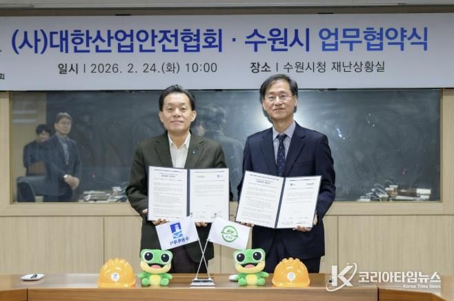 이재준 수원시장(왼쪽)과 대한산업안전협회 임무송 회장이 협약 체결 후 함께하고 있다.
