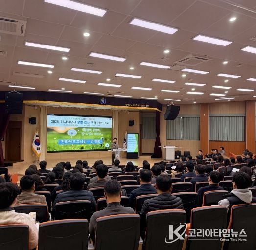 전남교육청 2026년 청렴·감사 역량 강화 연수