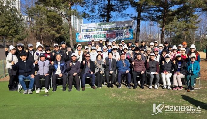남양주시 파크골프협회, 별내클럽 발족식 성황리 개최