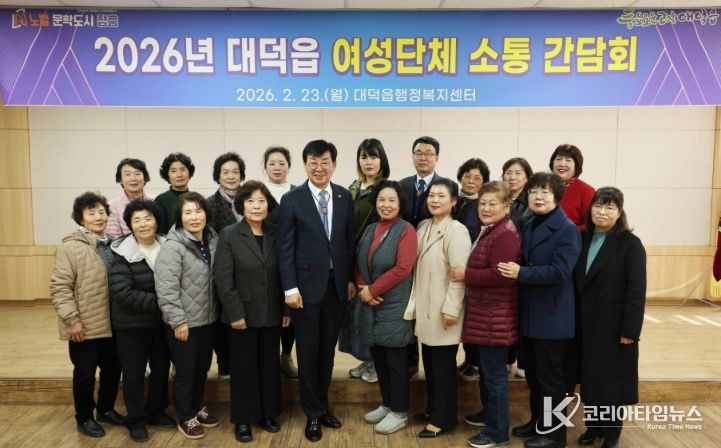 장흥군 대덕읍, 여성단체 소통간담회