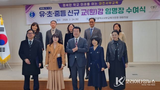 교육지원청 신규 교(원)감 임명장 수여식