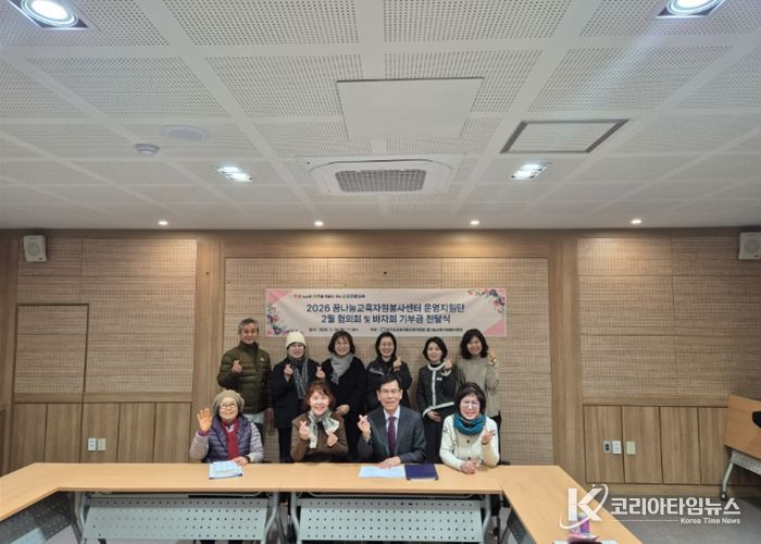 군포의왕교육지원청, 2026 꿈나눔교육자원봉사센터 운영지원단 위촉장 수여 및 협의회 개최