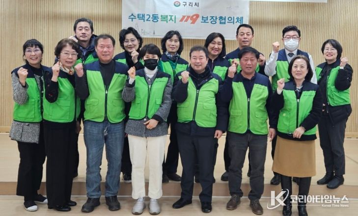 구리시 수택2동 복지119보장협의체, 복지 사각지대 선제 발굴 나서