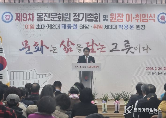 옹진문화원, 제9차 정기총회 및 옹진문화원장 이‧취임식 개최