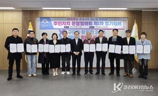 유성훈 금천구청장과 10개 동 주민자치회장이 협약식을 마치고 기념 촬영을 하고 있다