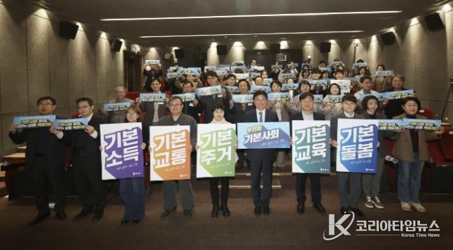 지난 12일 개최된 ‘기본사회추진단’ 발대식에서 참석자들이 민관 협력의 비전 공유 퍼포먼스를 진행하고 있다.