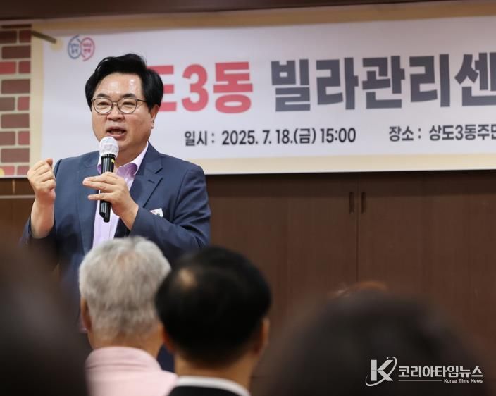 박일하 동작구청장이 지난해 7월, 상도3동주민센터에서 열린 ‘상도3동 빌라관리센터 개소식’에 참석해 인사말을 하고 있다.