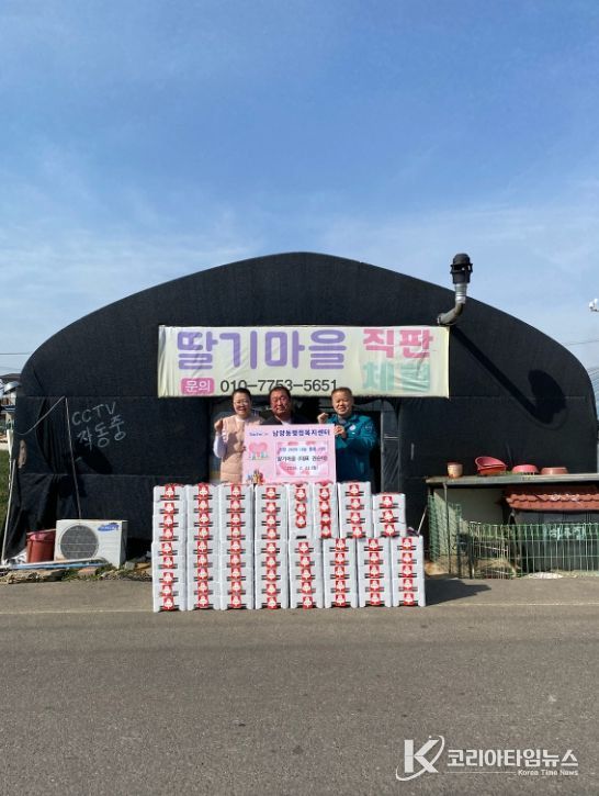 사천시 남양동 딸기마을 대표 권순태 딸기 160박스 기탁