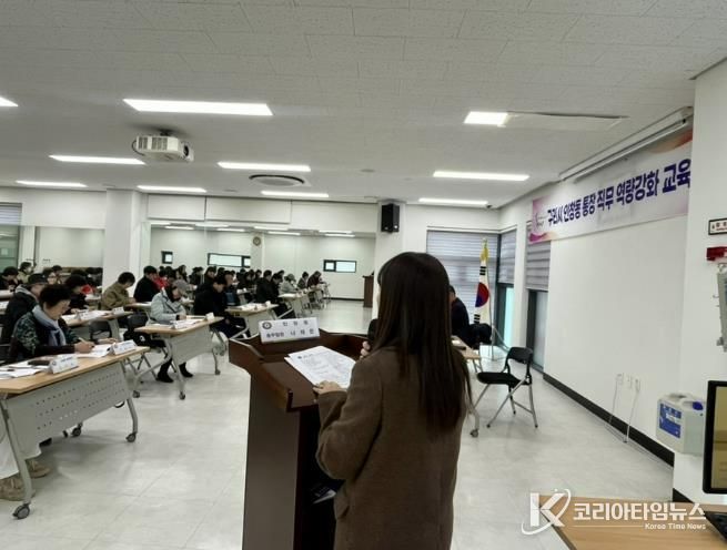 구리시 인창동, 2026년도 통장 역량 강화 직무 교육 실시