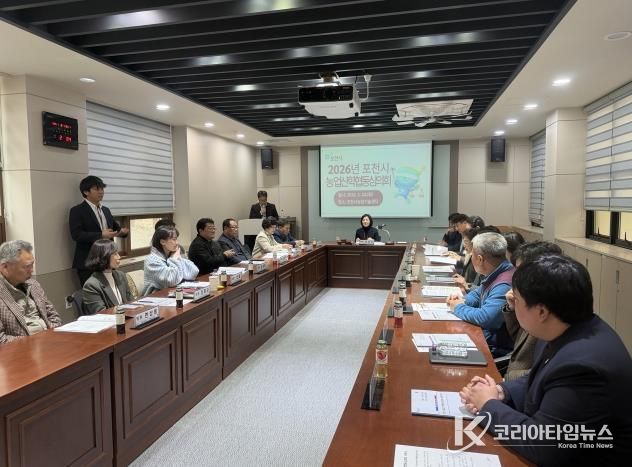 포천시농업기술센터, 2026년 농업산학협동심의회 개최