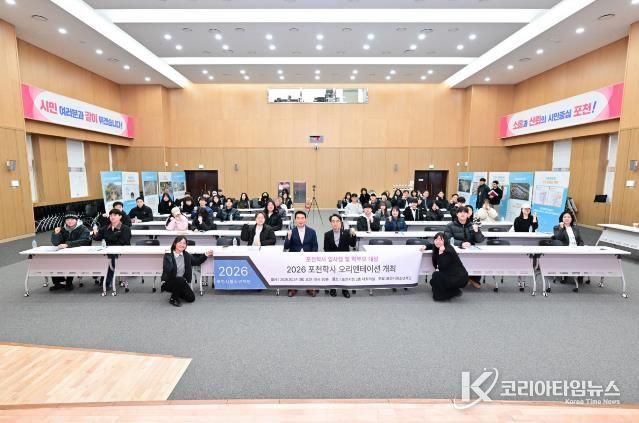 새롭게 단장한 포천학사, 2026년 입사생 오리엔테이션 개최