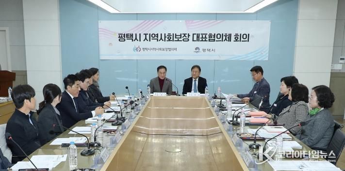평택시, 2026년 제1회 지역사회보장 대표협의체 회의 개최