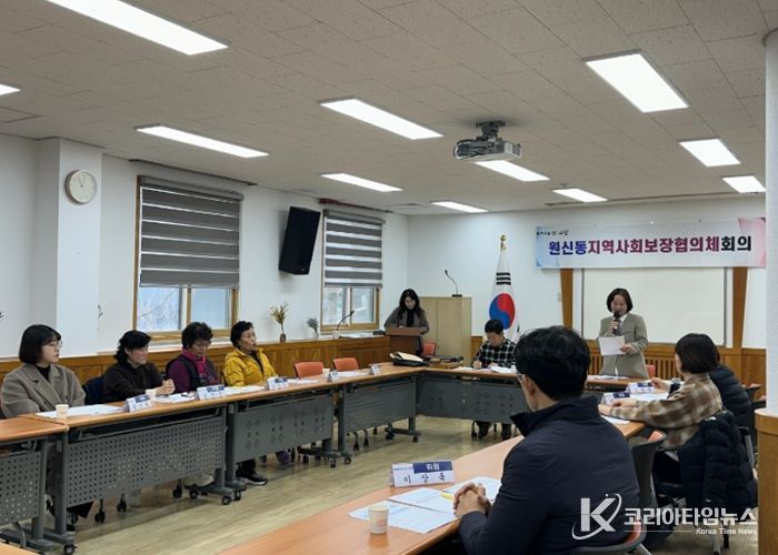 고양시 원신동 지역사회보장협의체, 2026년 제1차 정기회의 개최