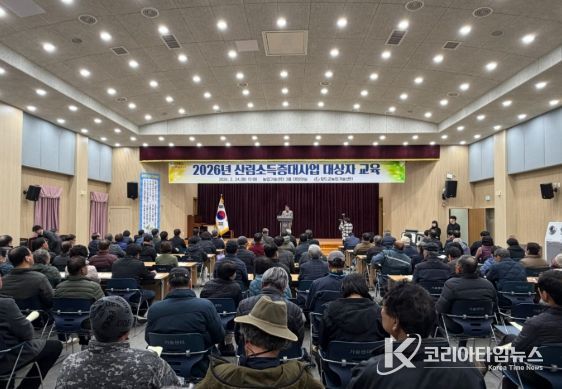 2026년 산림소득증대사업 대상자 교육 실시