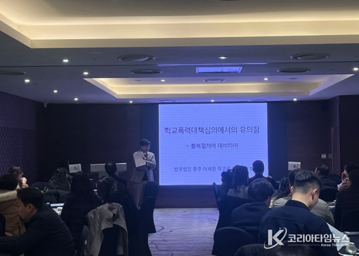 2026 수원 학교폭력대책심의위원회 역량강화 연수 운영