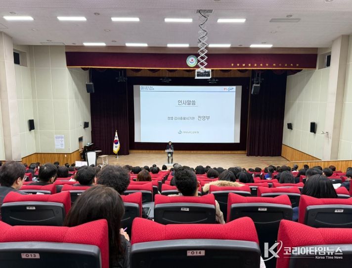 2026년 자율형 종합감사 권역별 연수