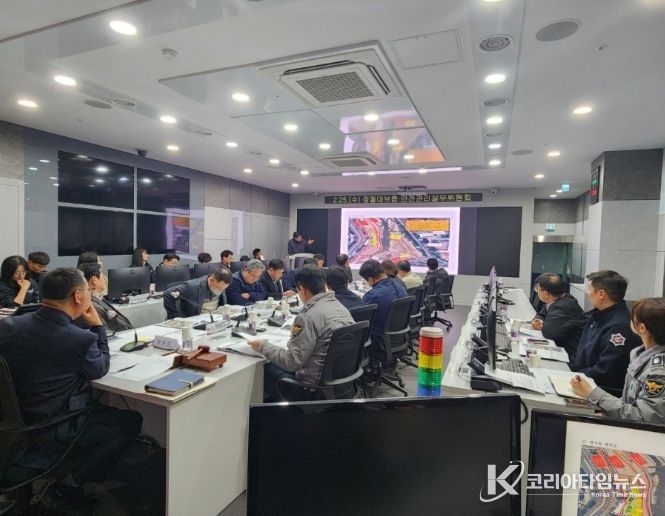 정월대보름 달집태우기 행사 개최를 대비한 안전관리실무위원회