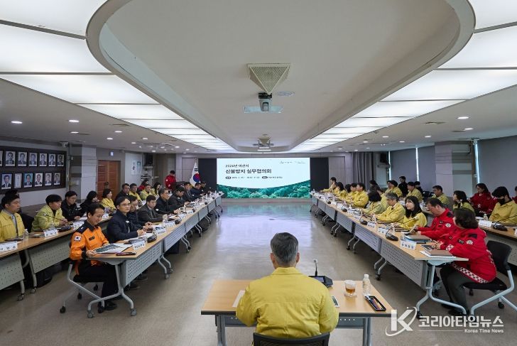 ‘2026년 산불방지 실무협의회’ 진행 모습.