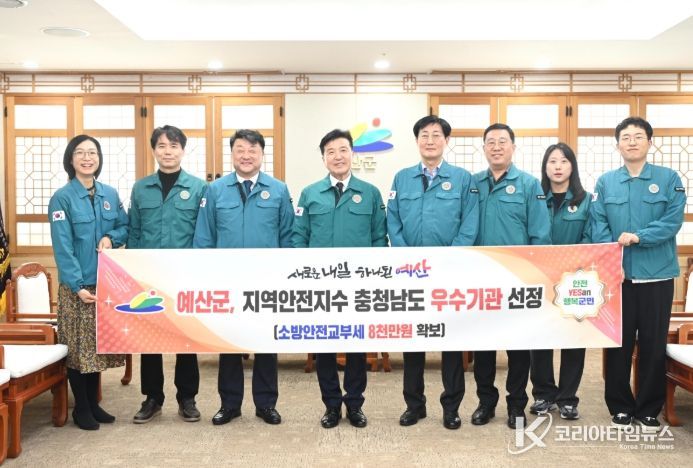 ‘지역안전지수’ 우수기관 선정 기념 촬영