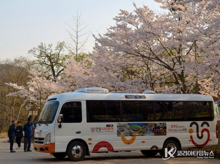 안동시티투어 버스 3월부터 본격 운행