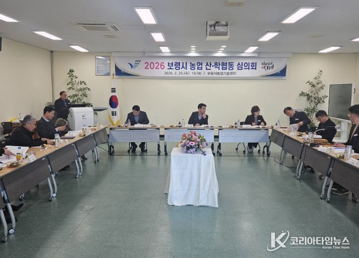 2026년 보령시농업산학협동심의회