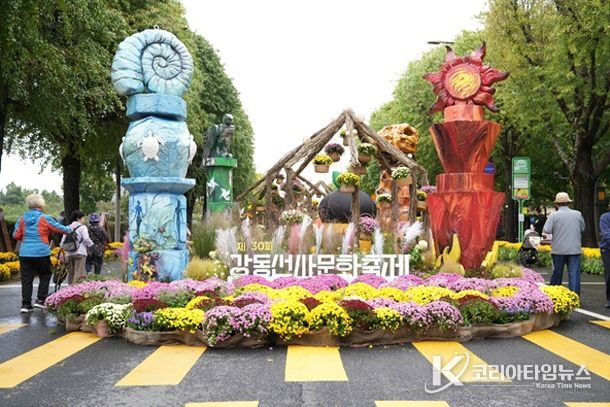 제30회 강동선사문화축제