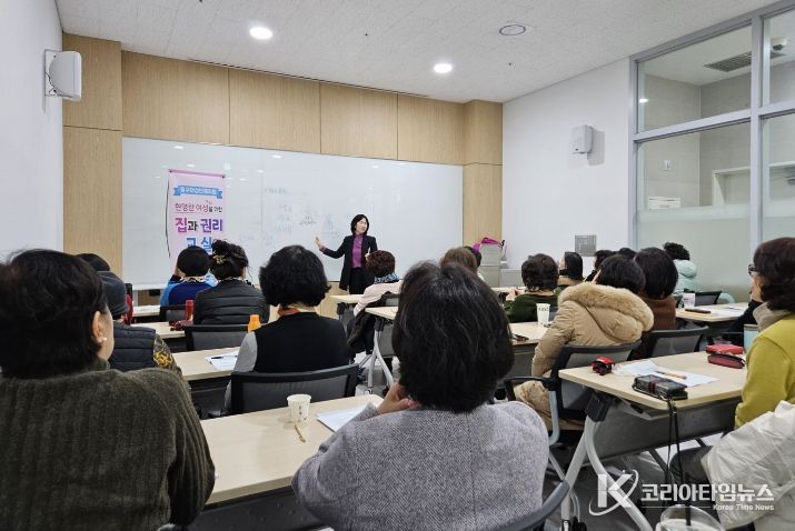 부산 동구, 「현명한 여성을 위한 집과 권리 교실」 성황리 마무리