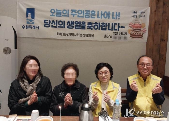 수원시 권선구 호매실동 지역사회보장협의체, 취약계층 위한 2월의 생일파티